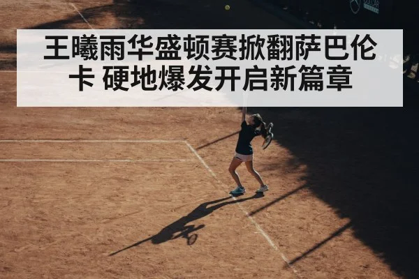female tennis player serving