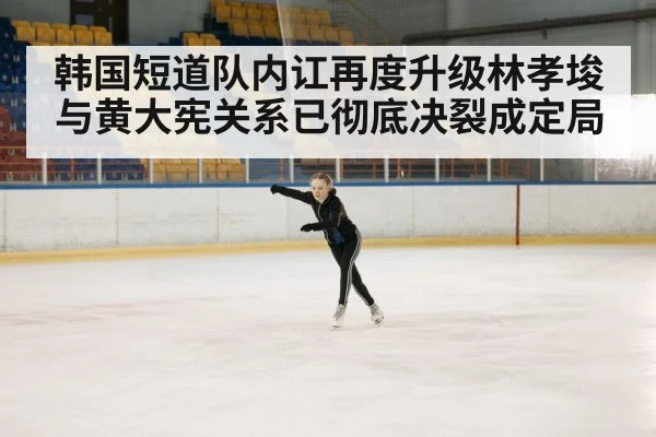 ice skating rink