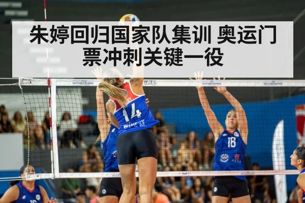 volleyball match action